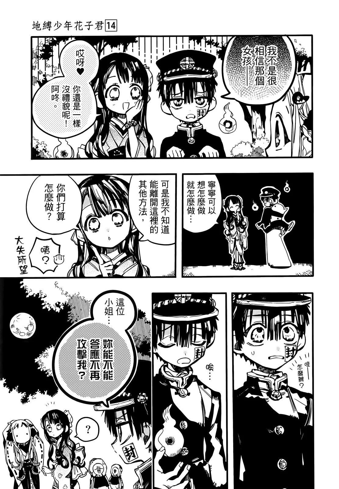 第 110 页