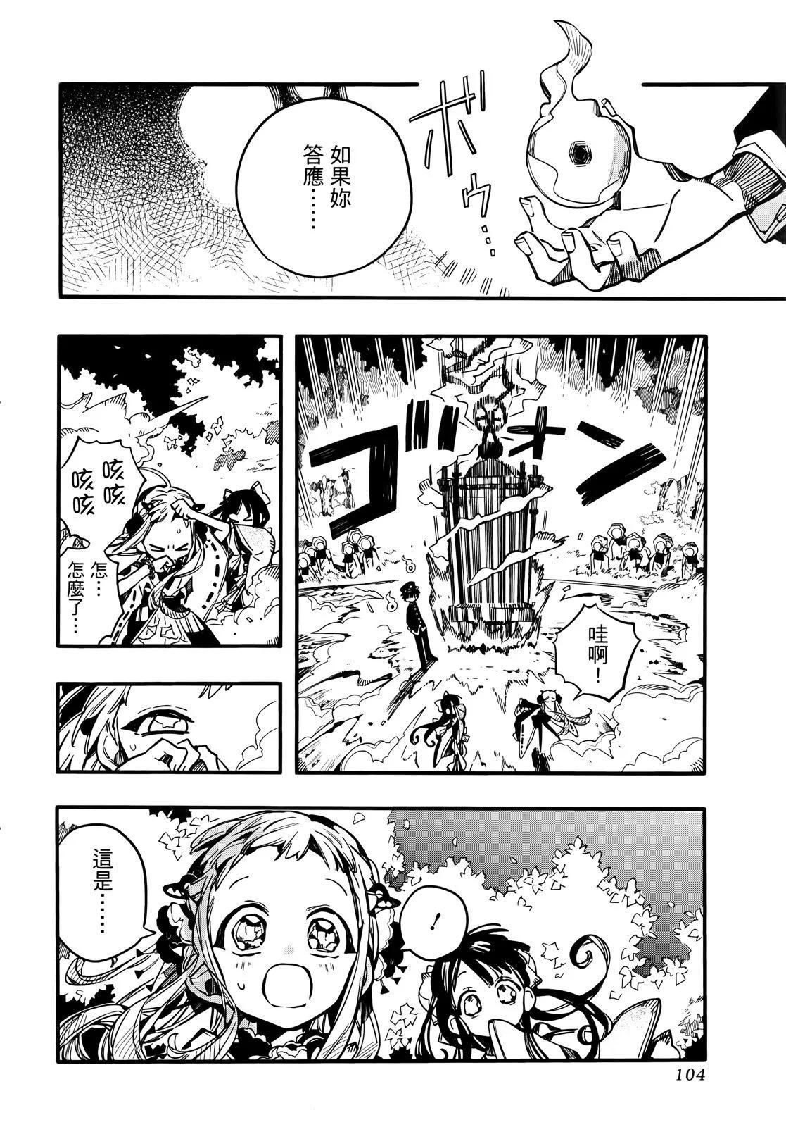 第 111 页
