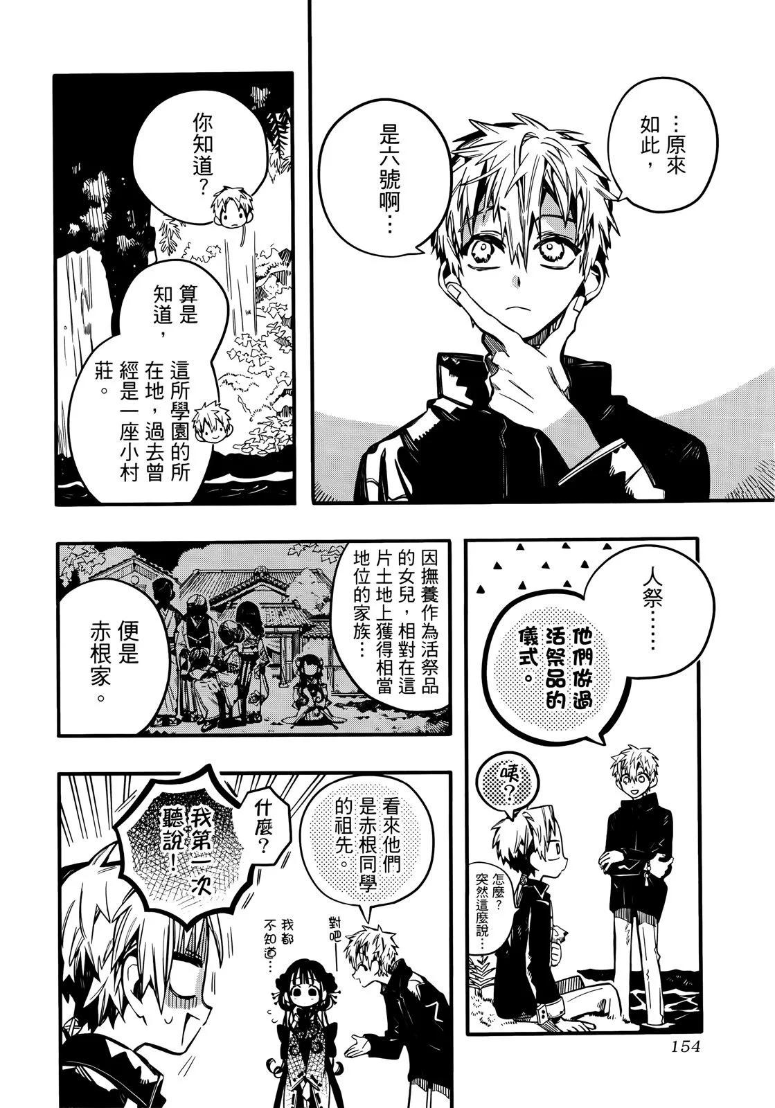 第 159 页