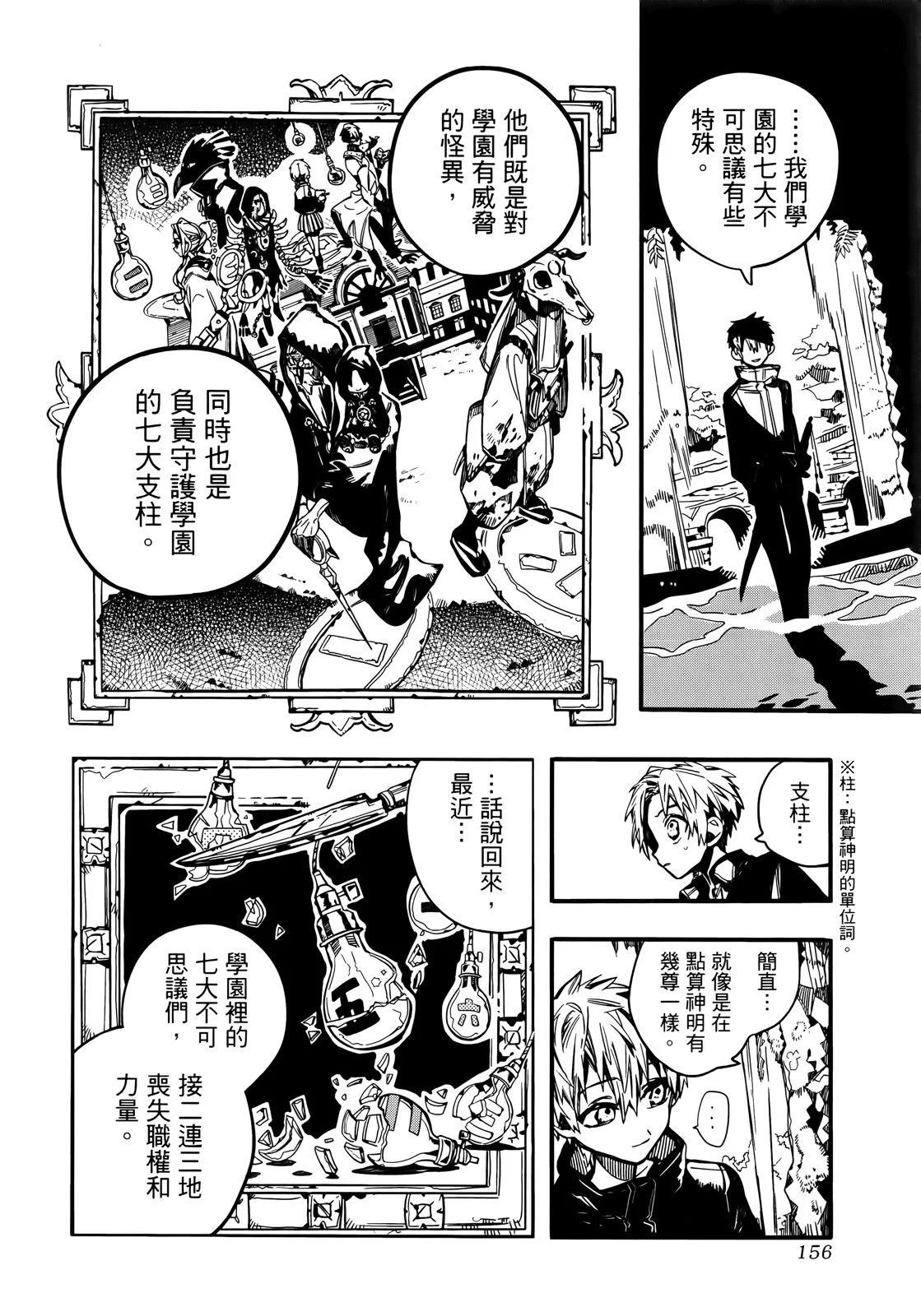 第 161 页