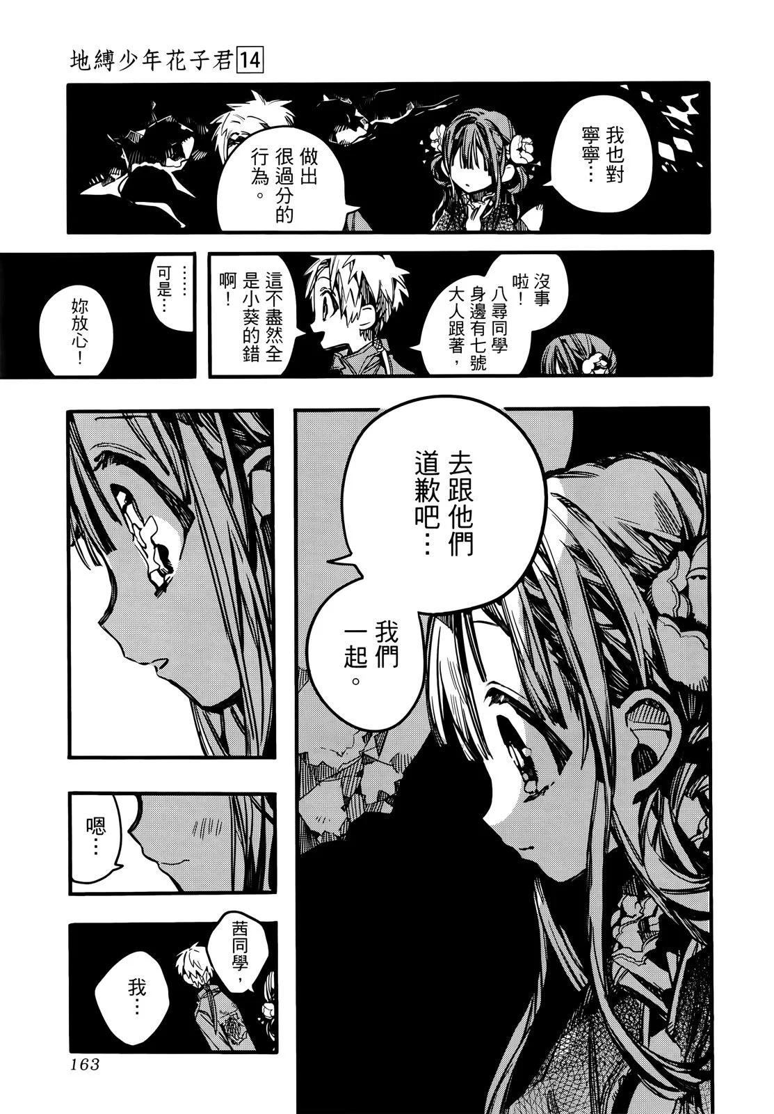 第 167 页