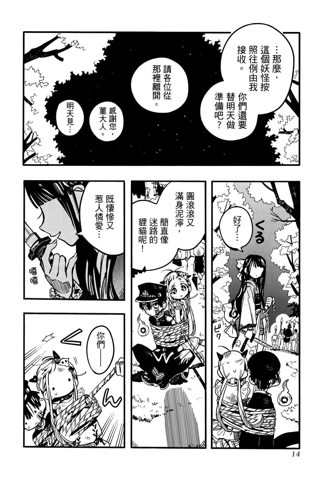 第 23 页