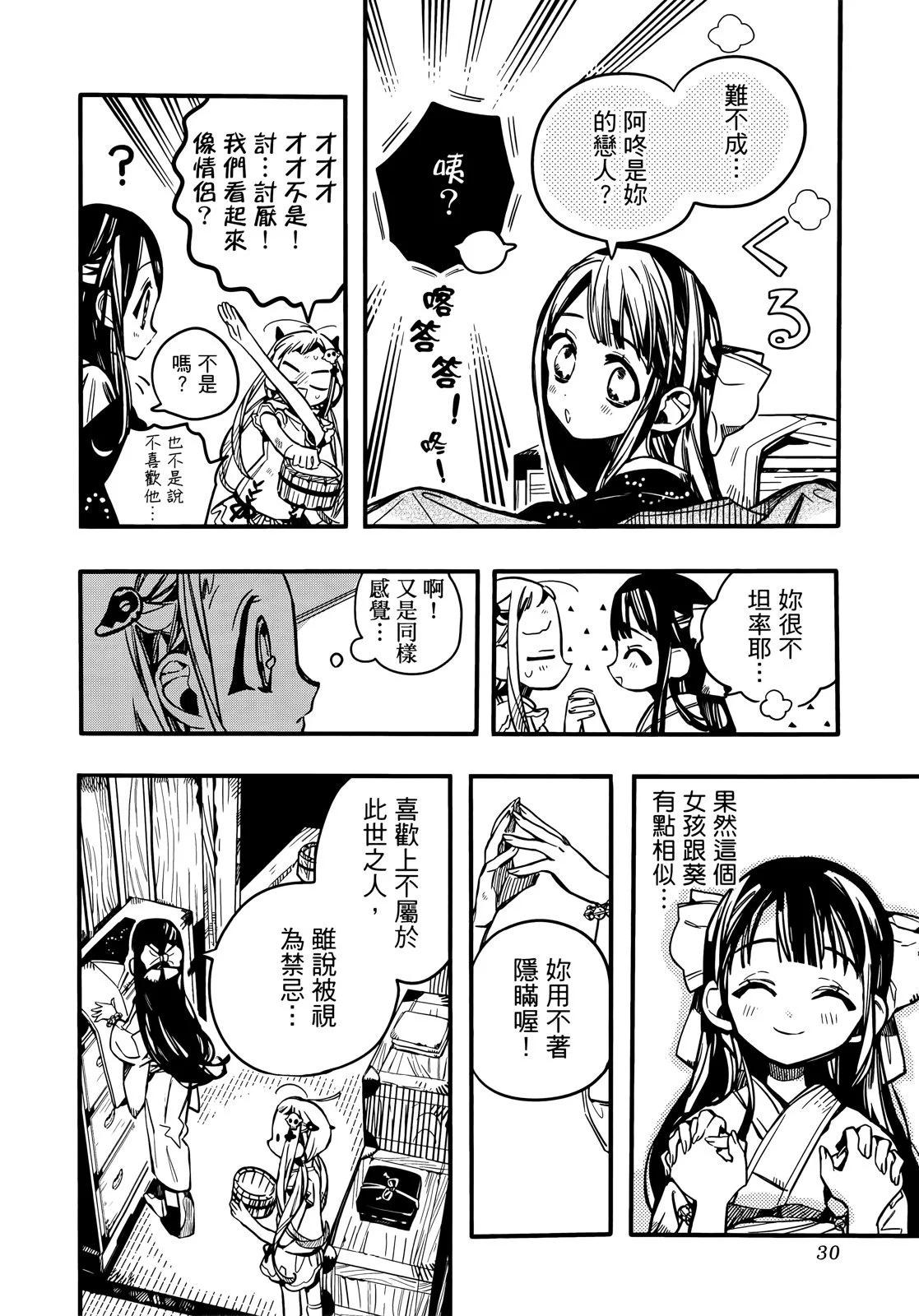 第 39 页