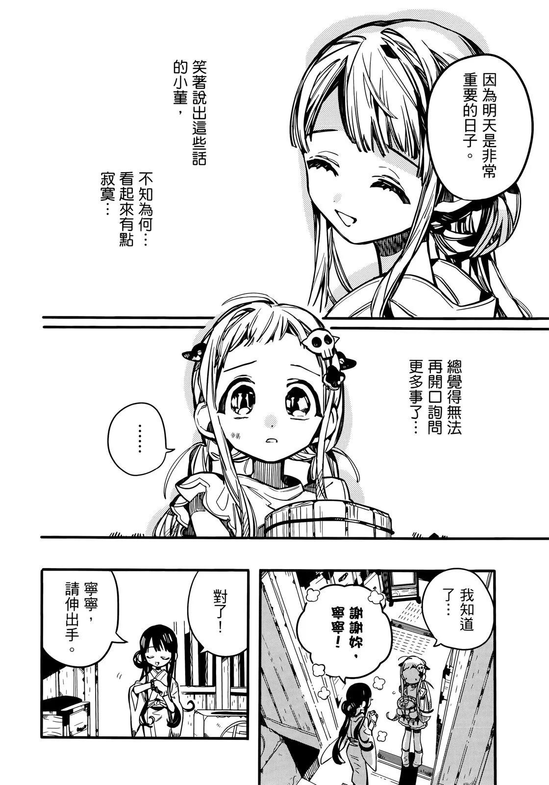 第 51 页