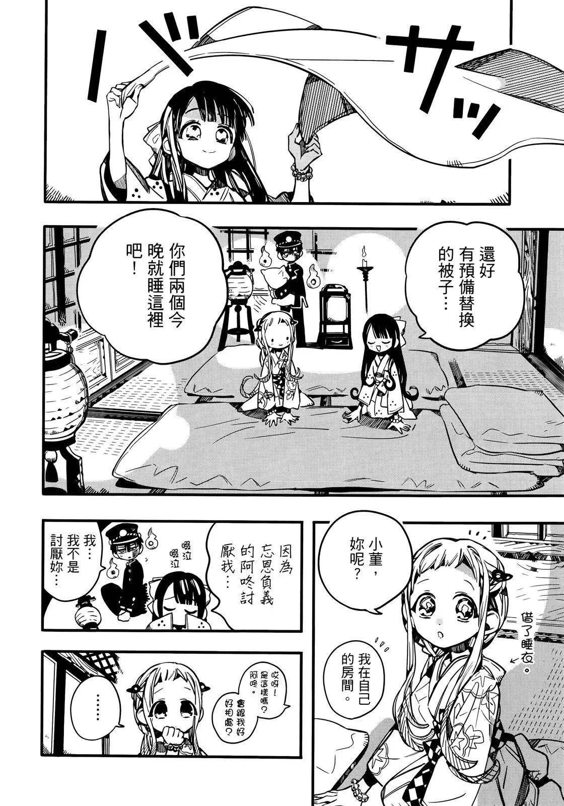 第 53 页