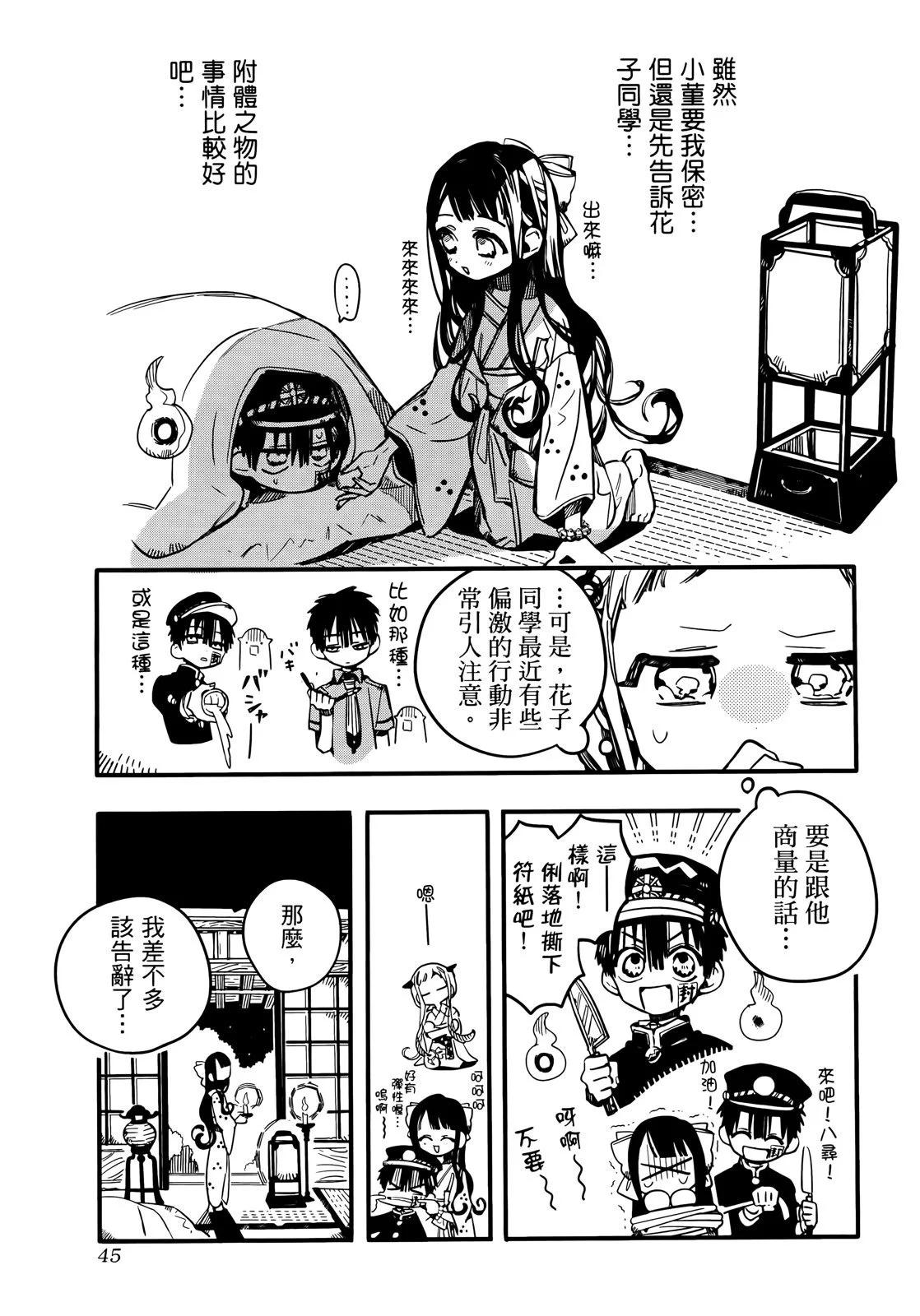 第 54 页
