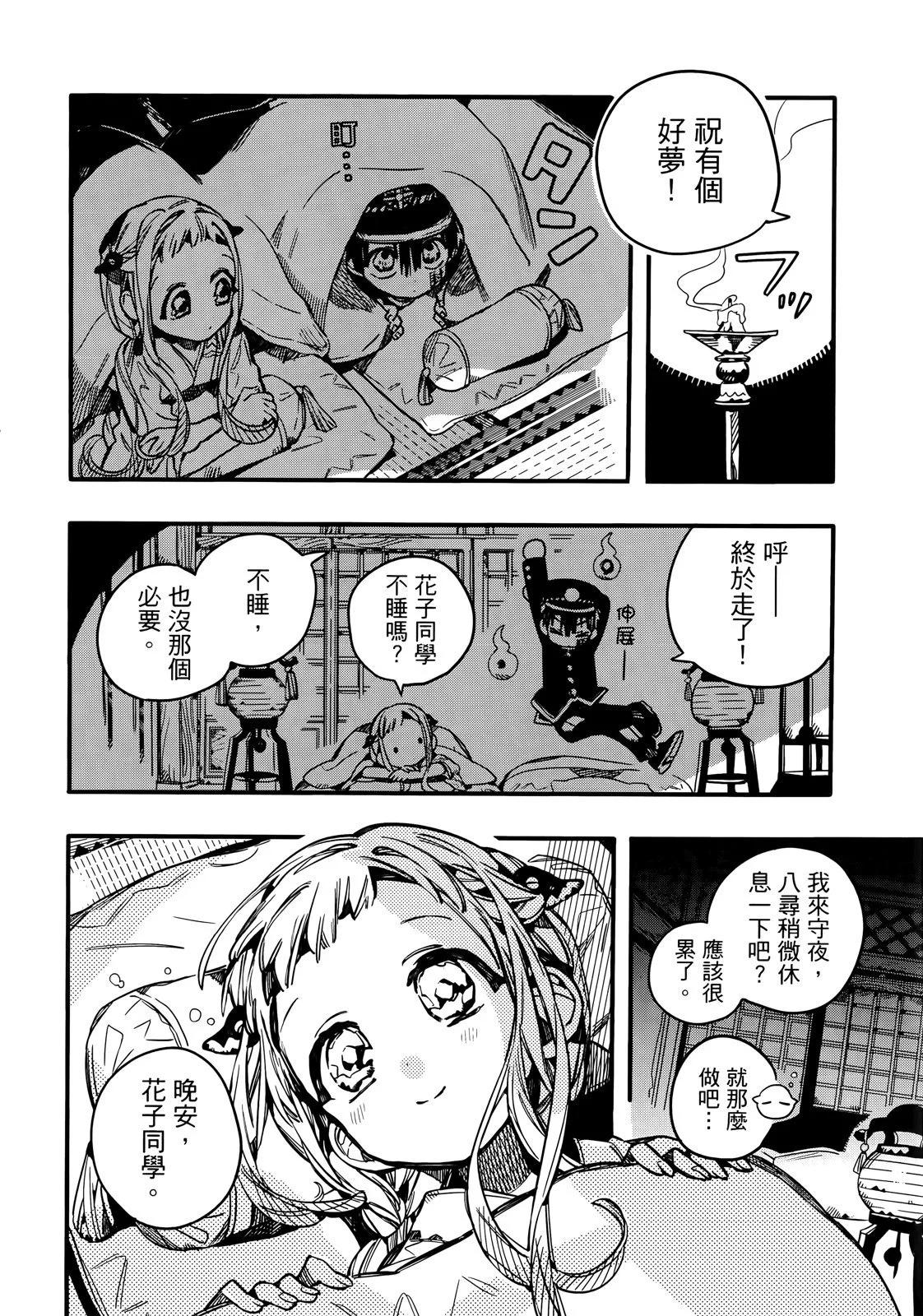 第 55 页