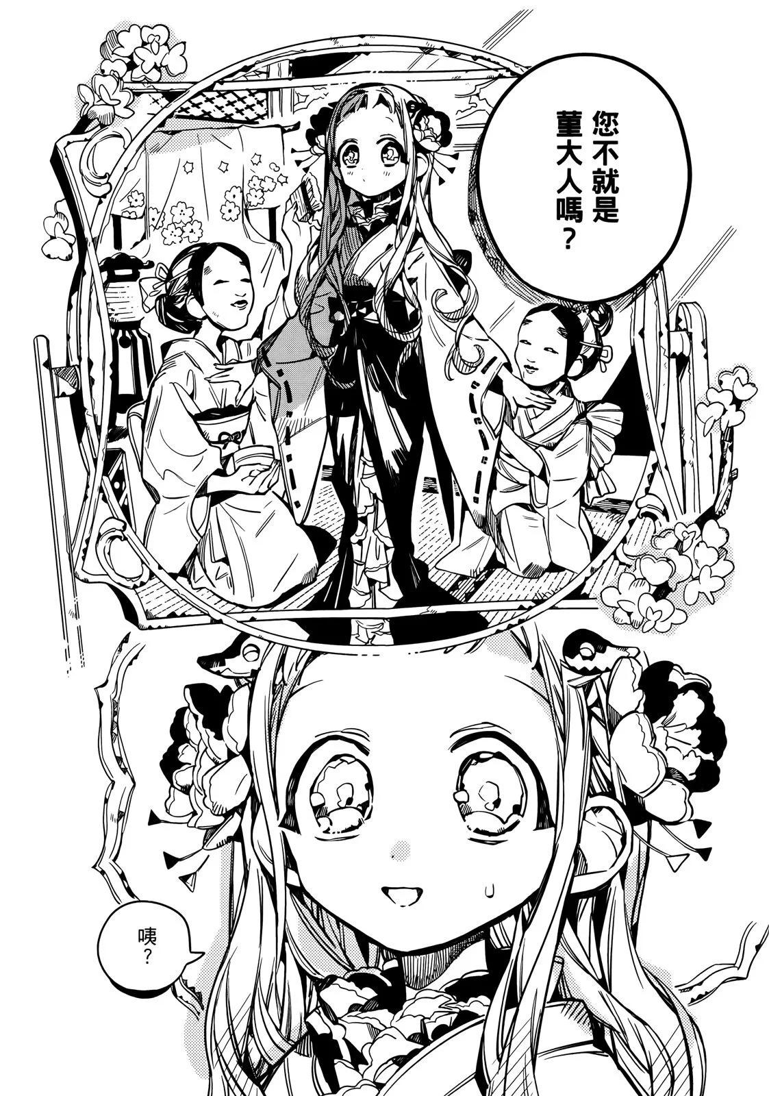 第 61 页