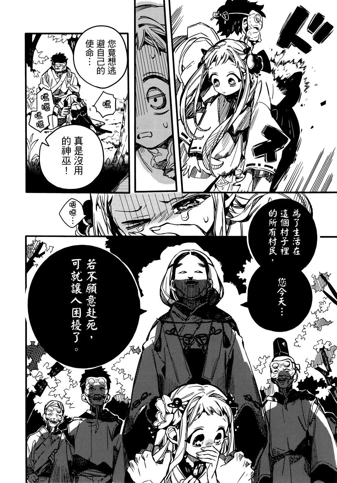 第 67 页