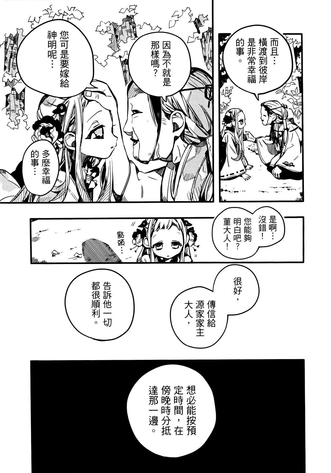 第 70 页
