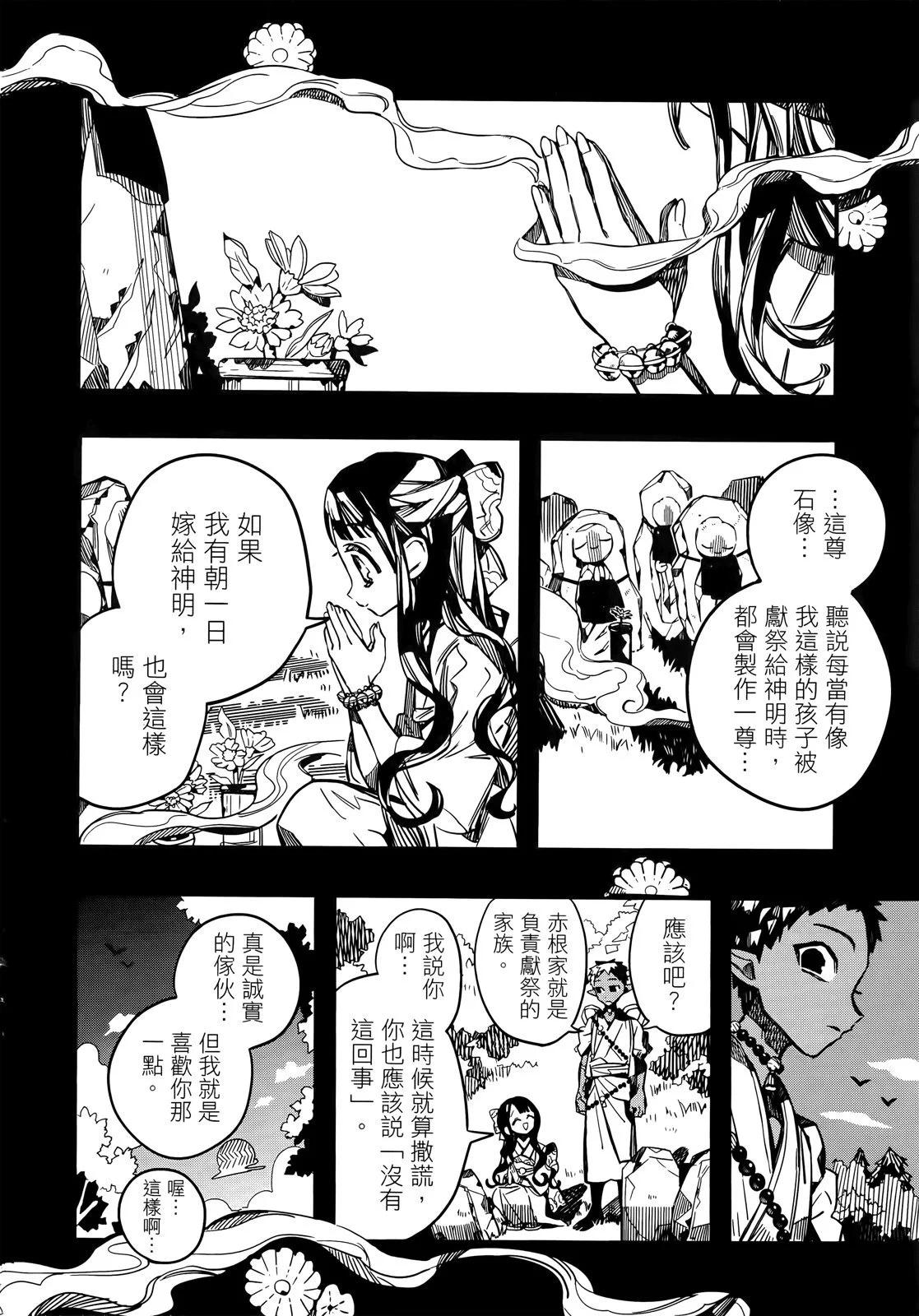 第 74 页