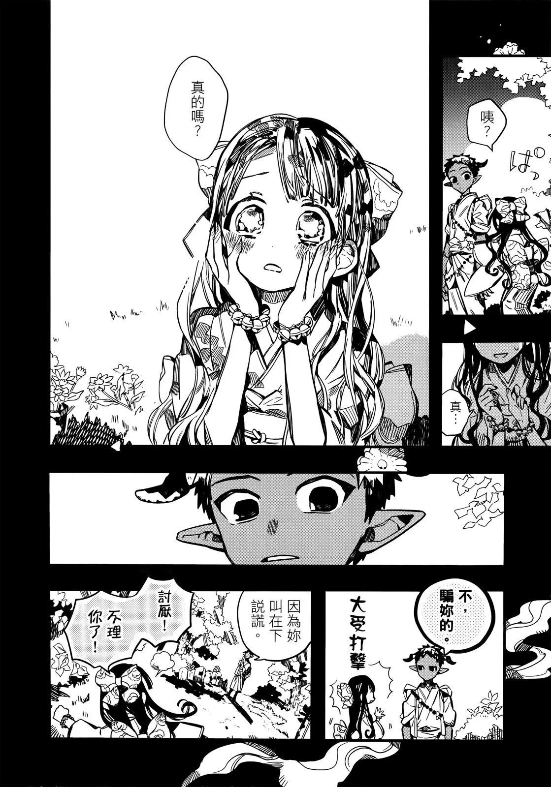 第 76 页