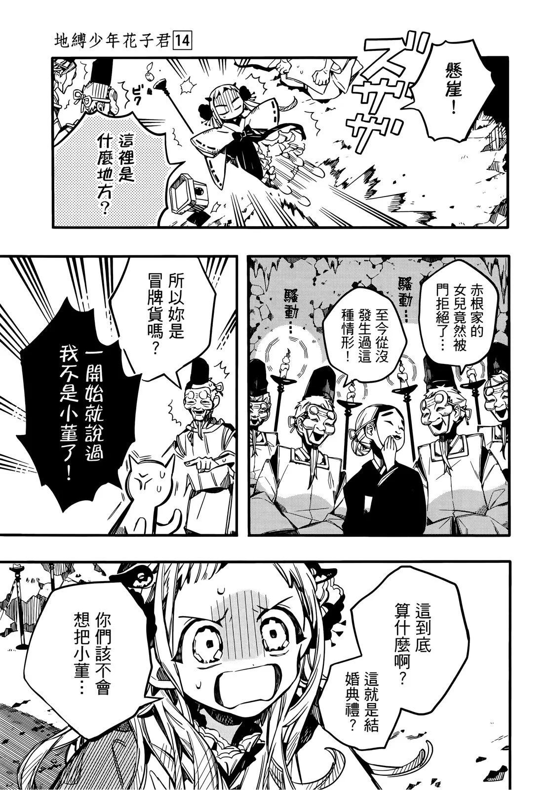 第 83 页