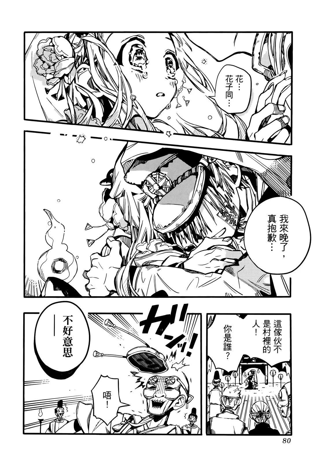 第 87 页