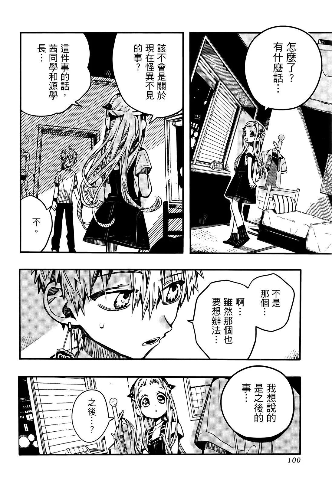 第 108 页