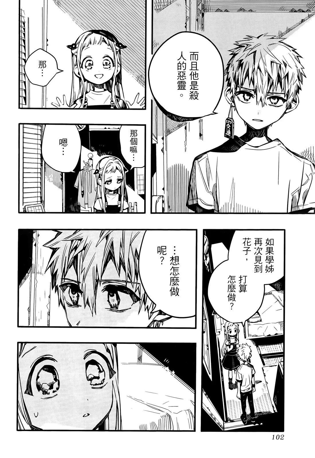 第 110 页