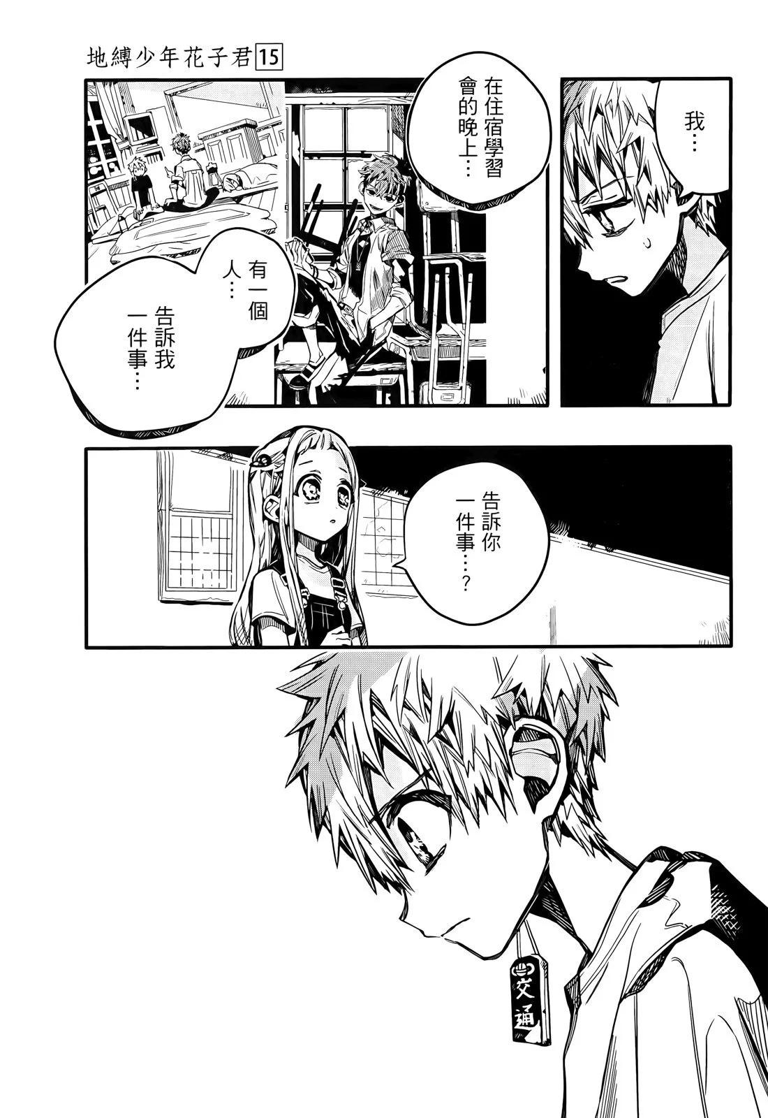 第 111 页