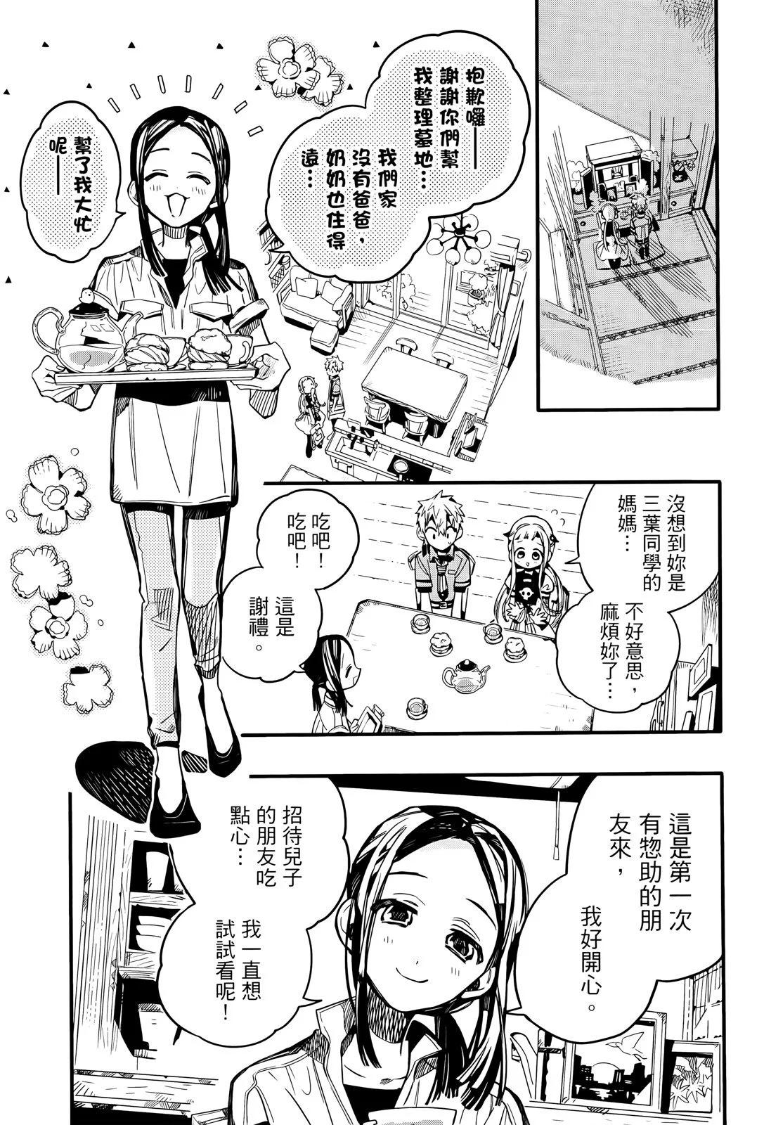 第 138 页