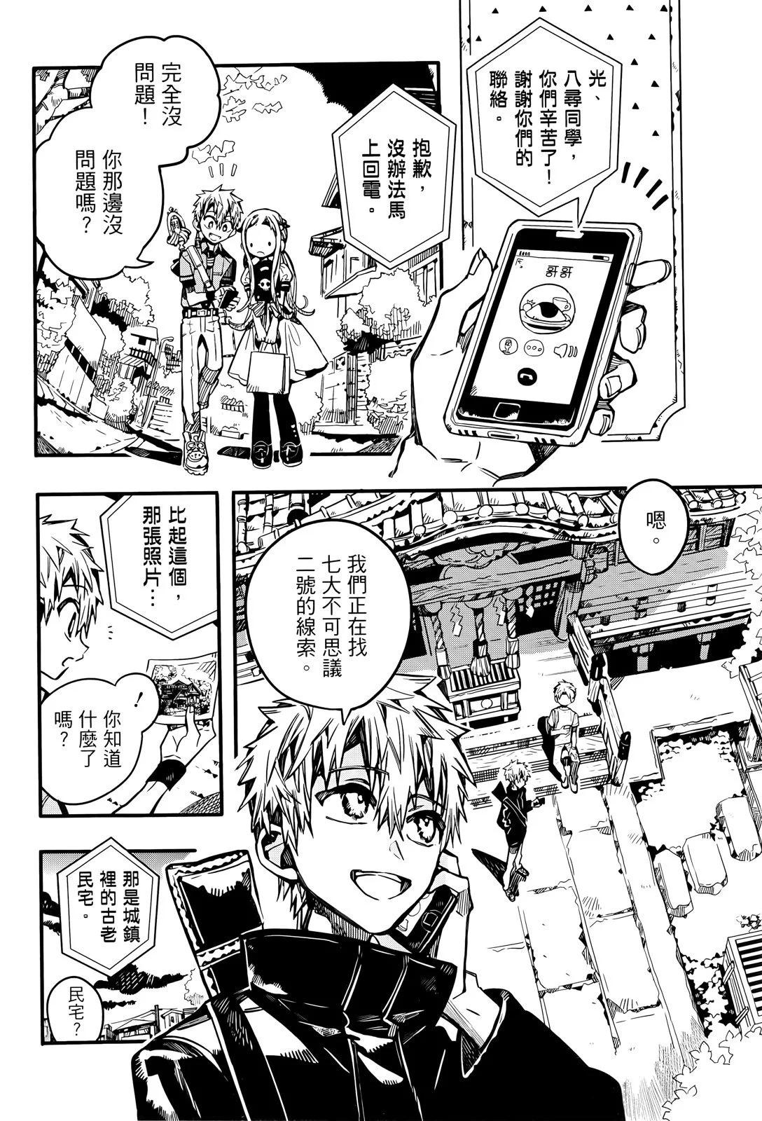 第 161 页