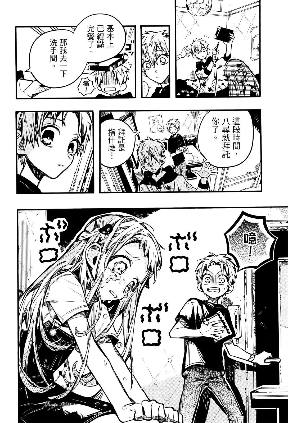 第 67 页