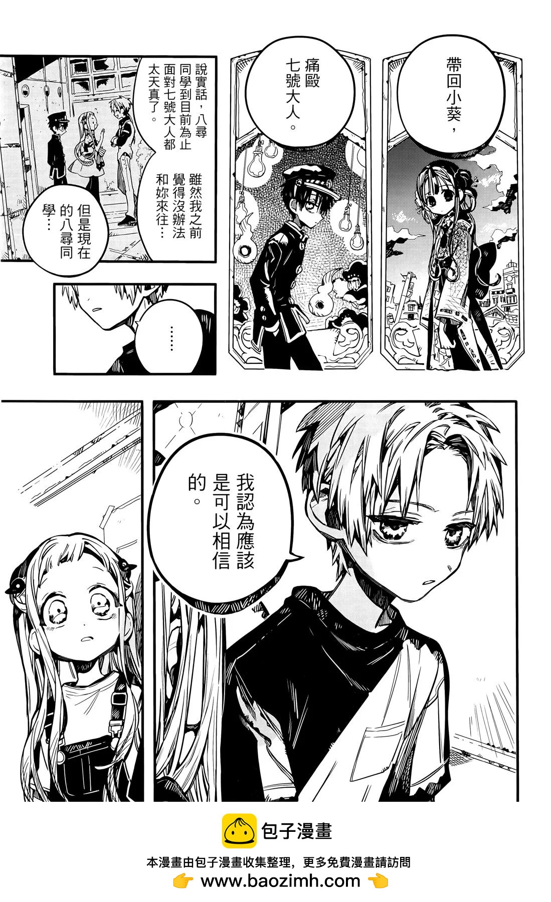 第 72 页