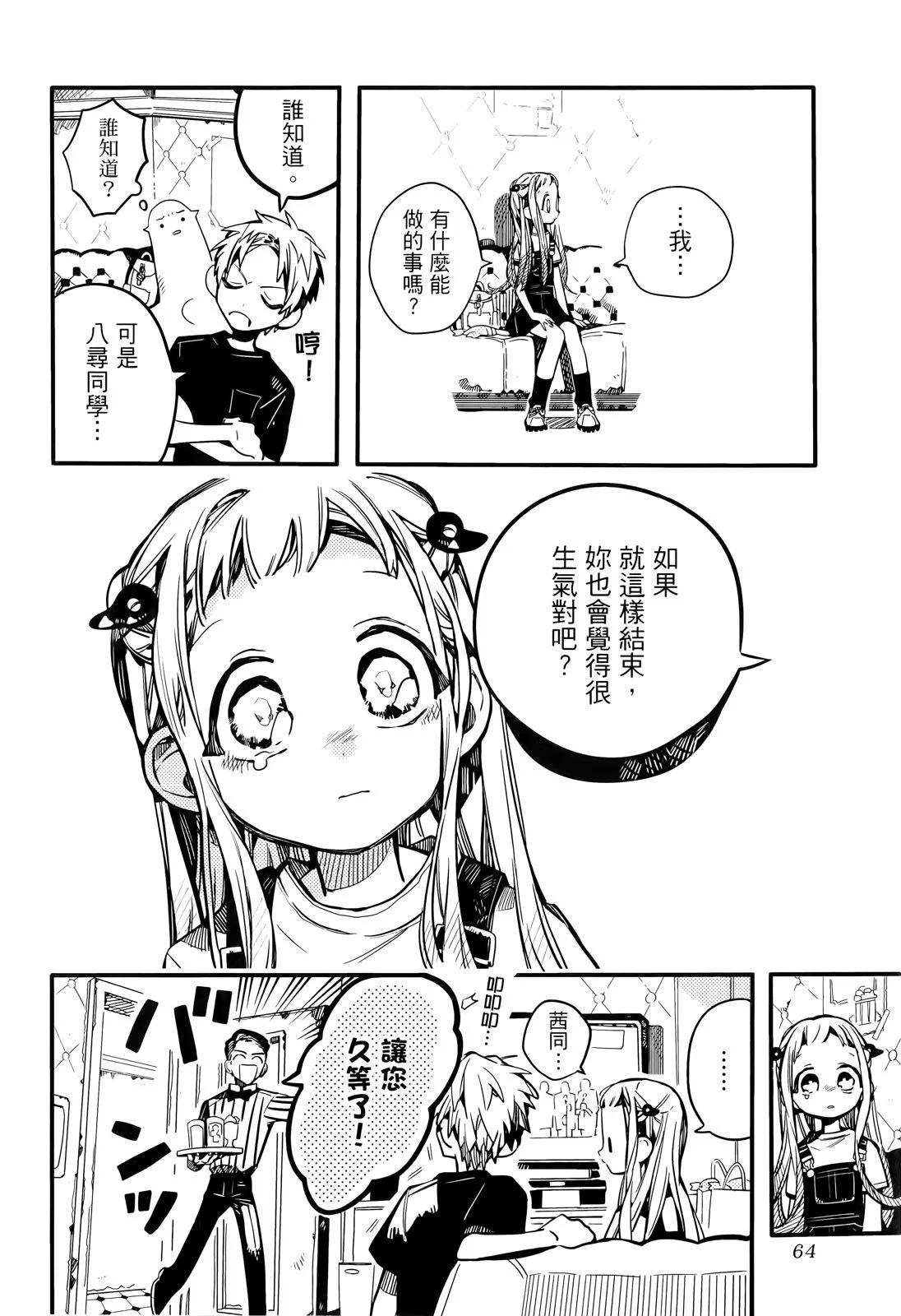 第 73 页