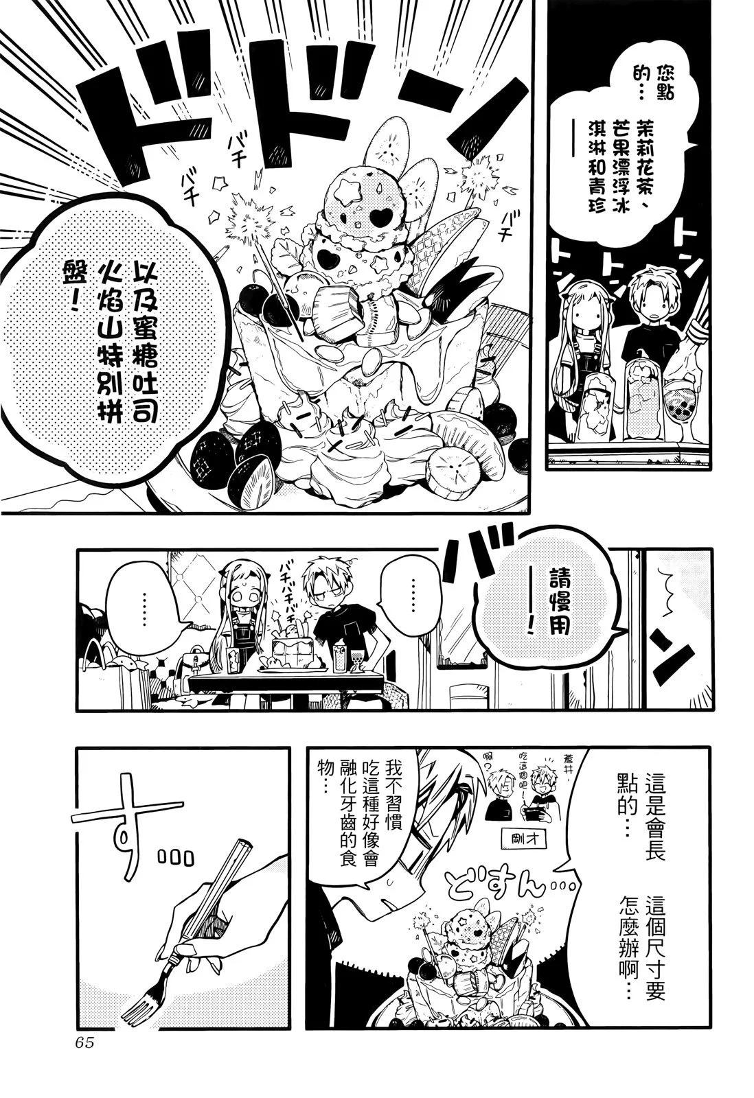 第 74 页