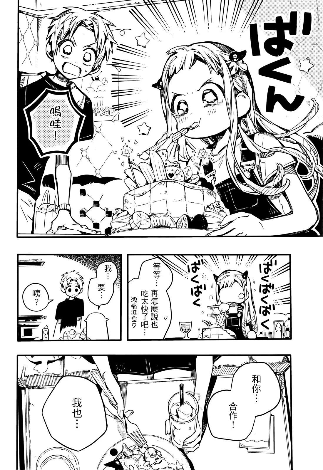 第 75 页