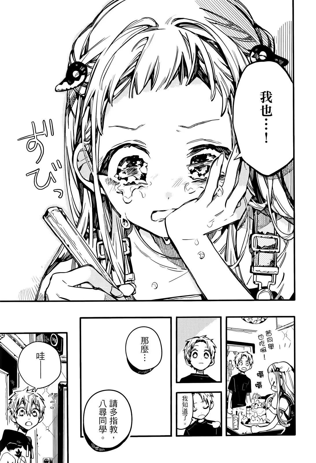 第 76 页
