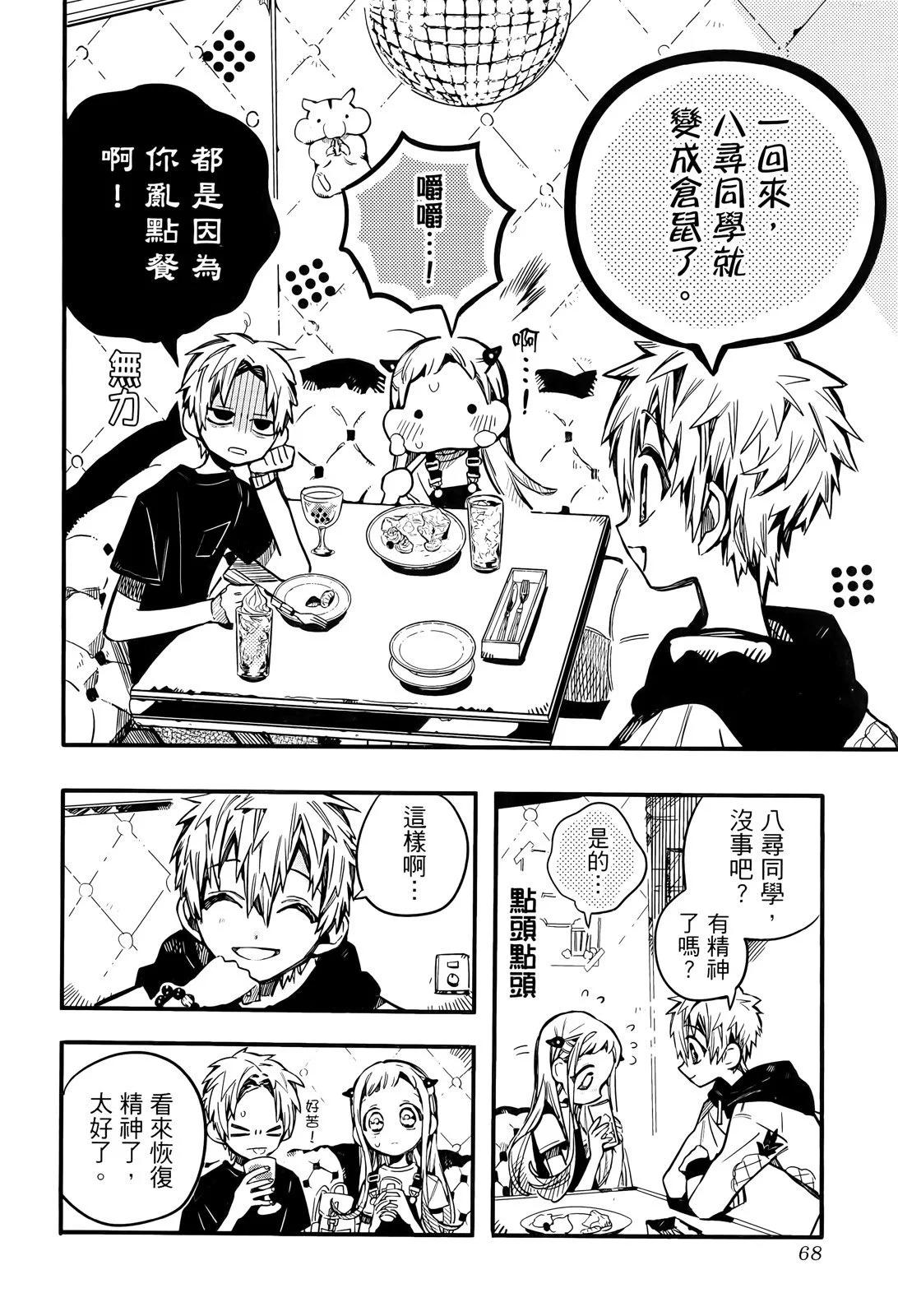第 77 页