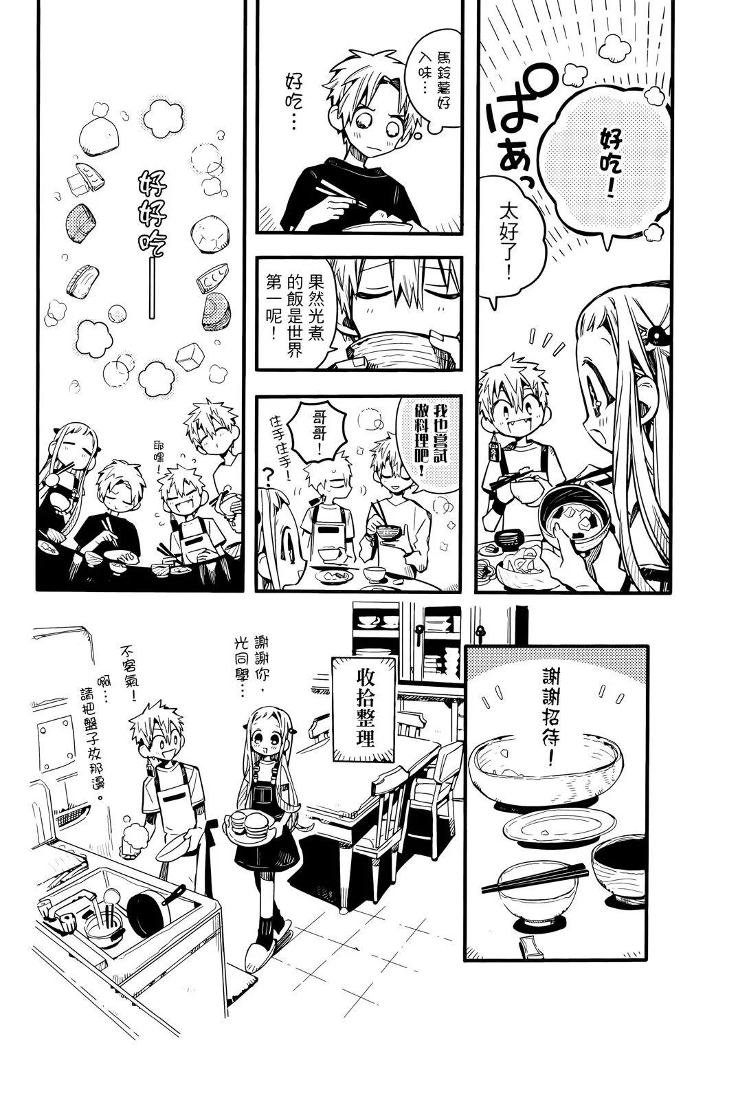 第 86 页