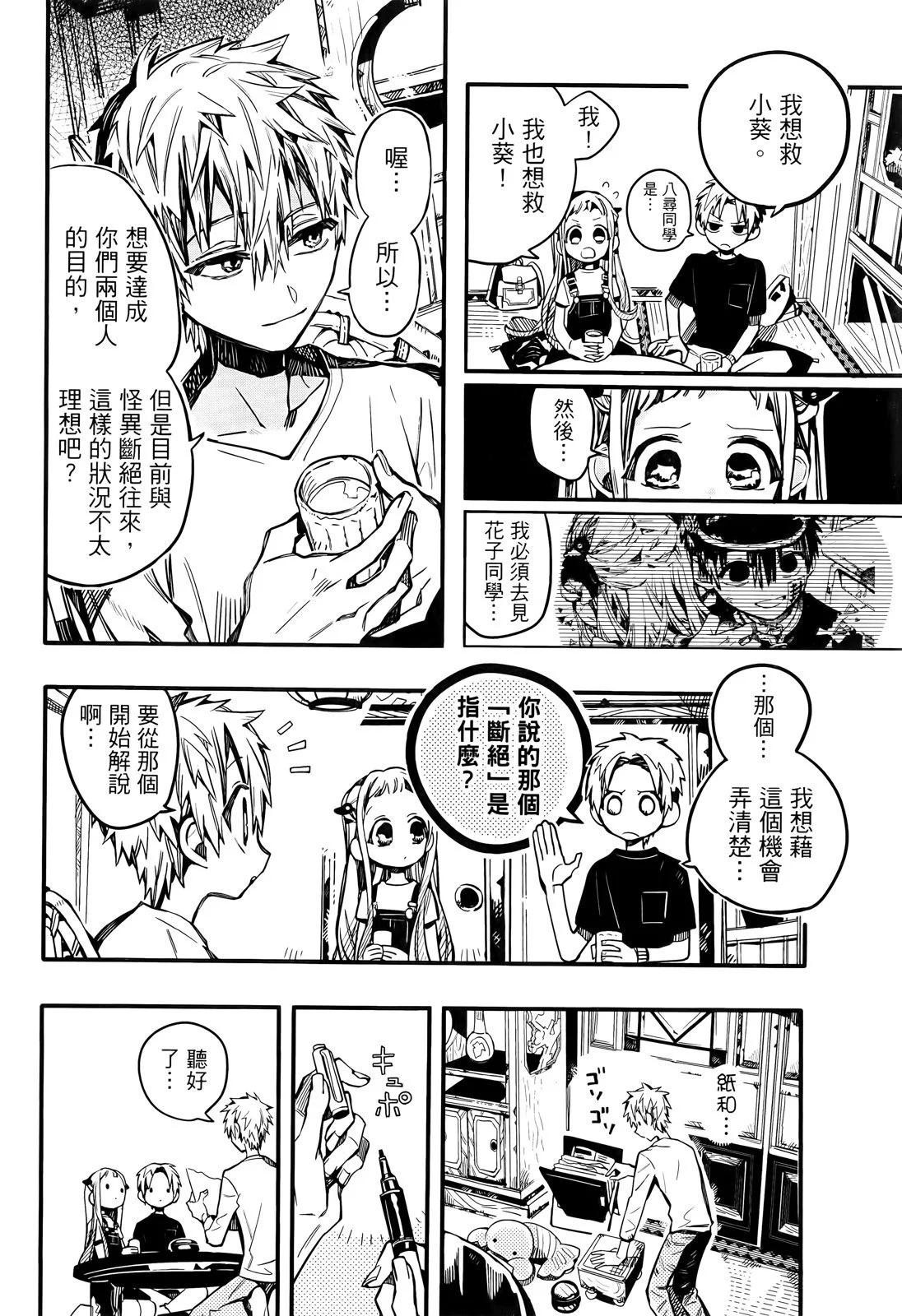 第 88 页