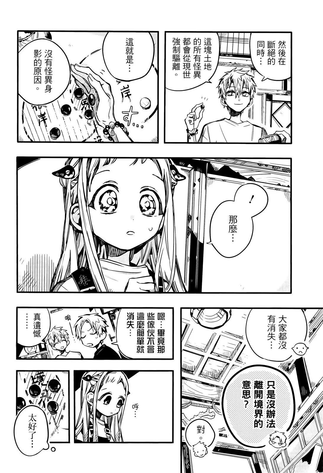 第 90 页