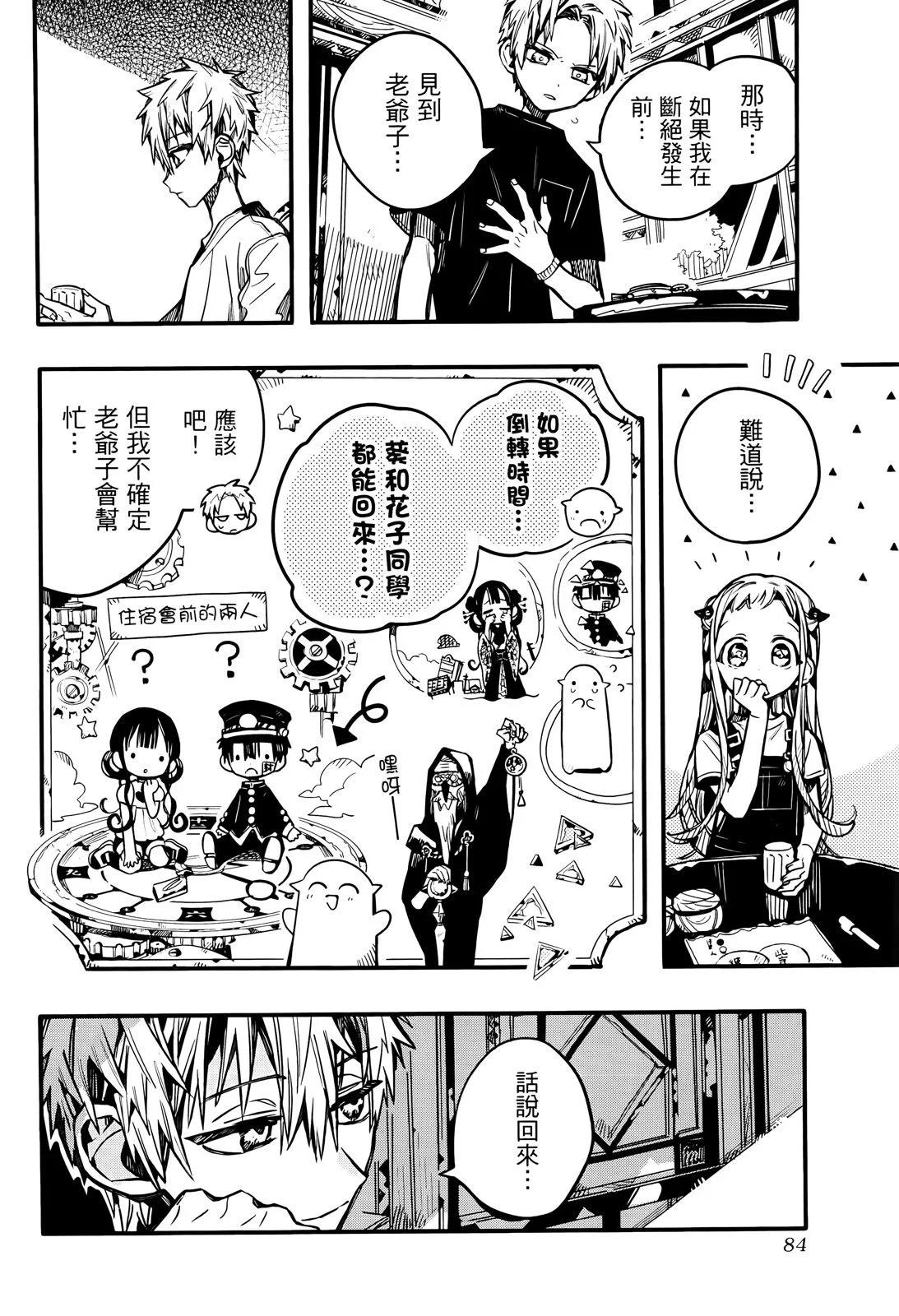 第 92 页