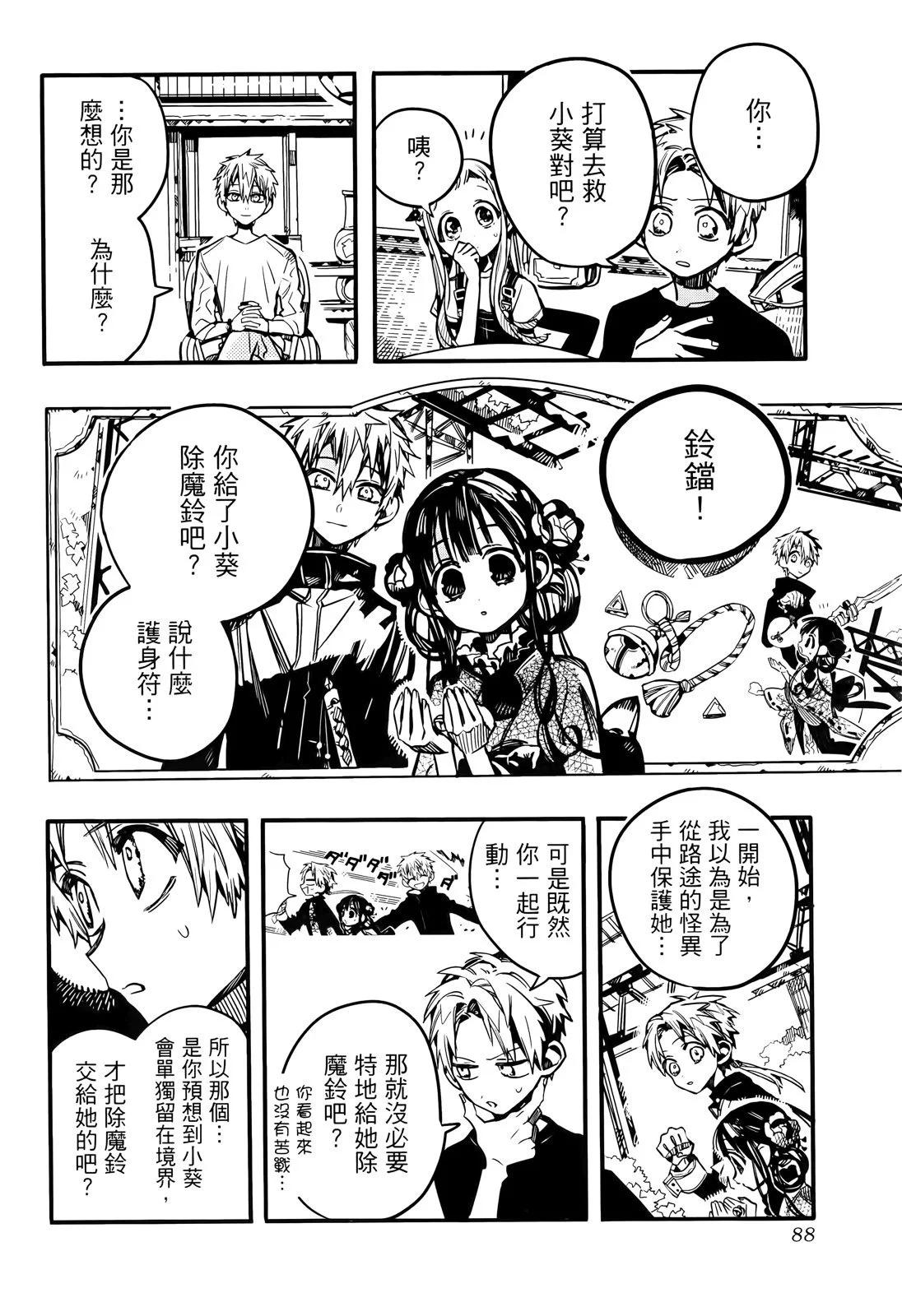 第 96 页