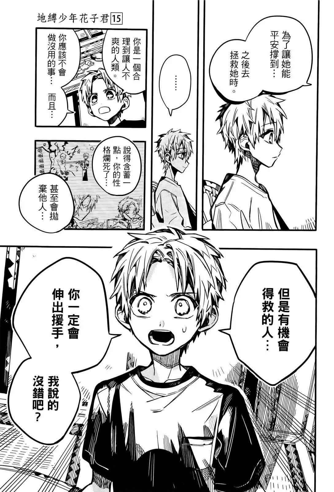 第 97 页