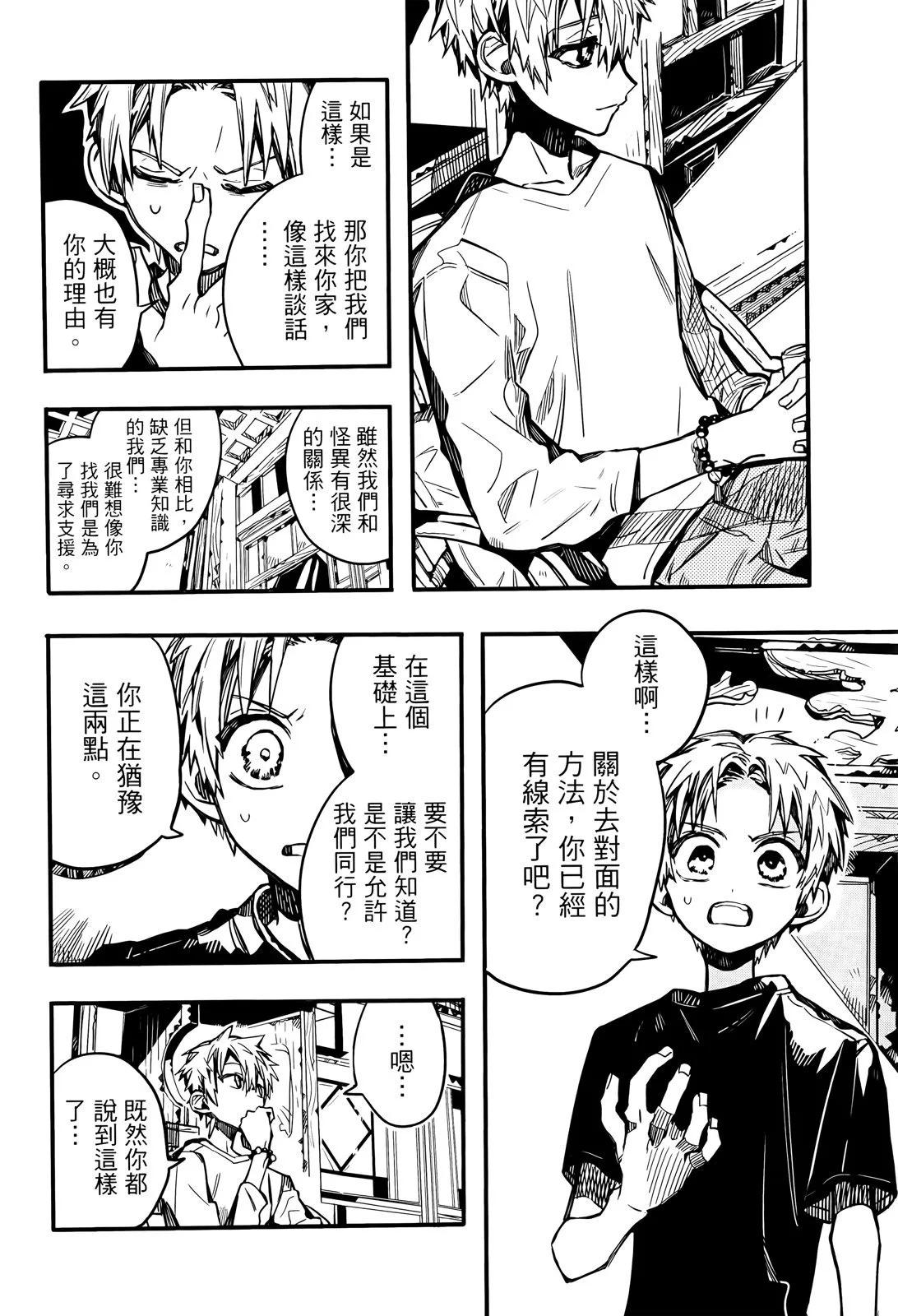 第 98 页