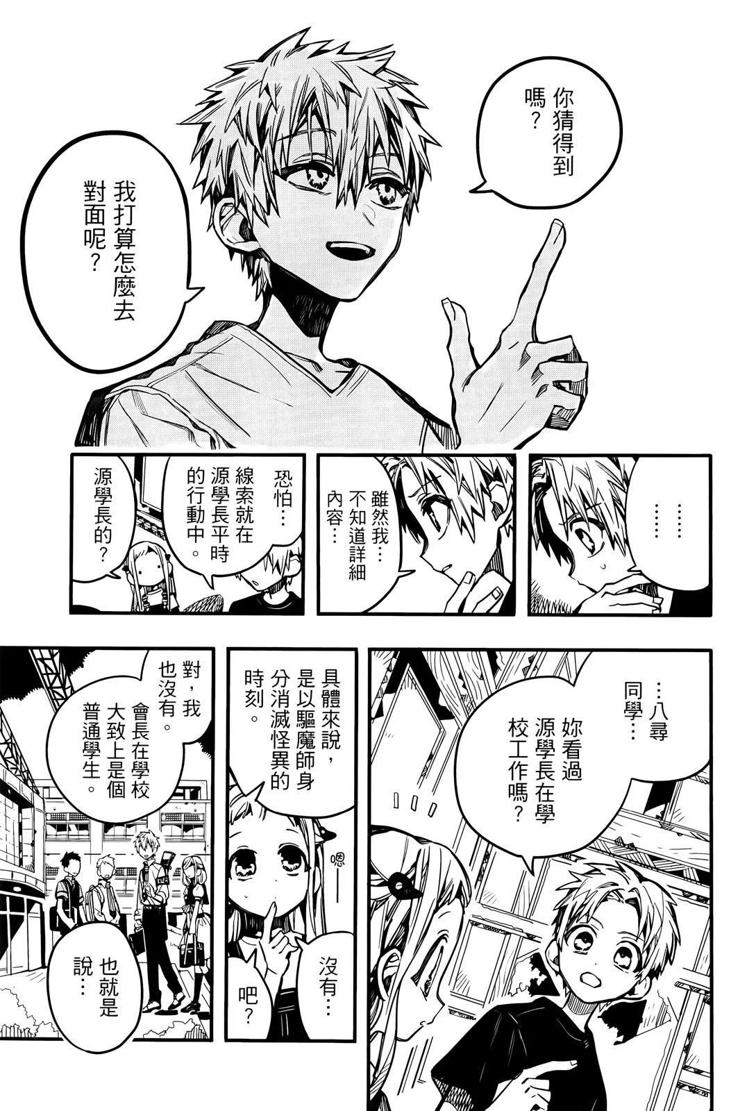 第 99 页