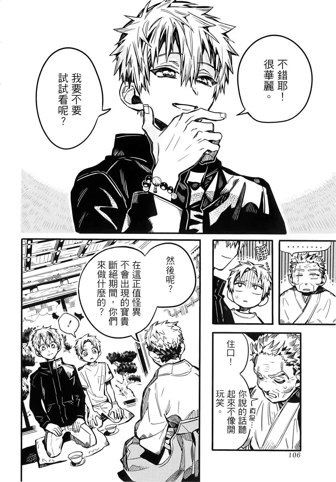 第 111 页