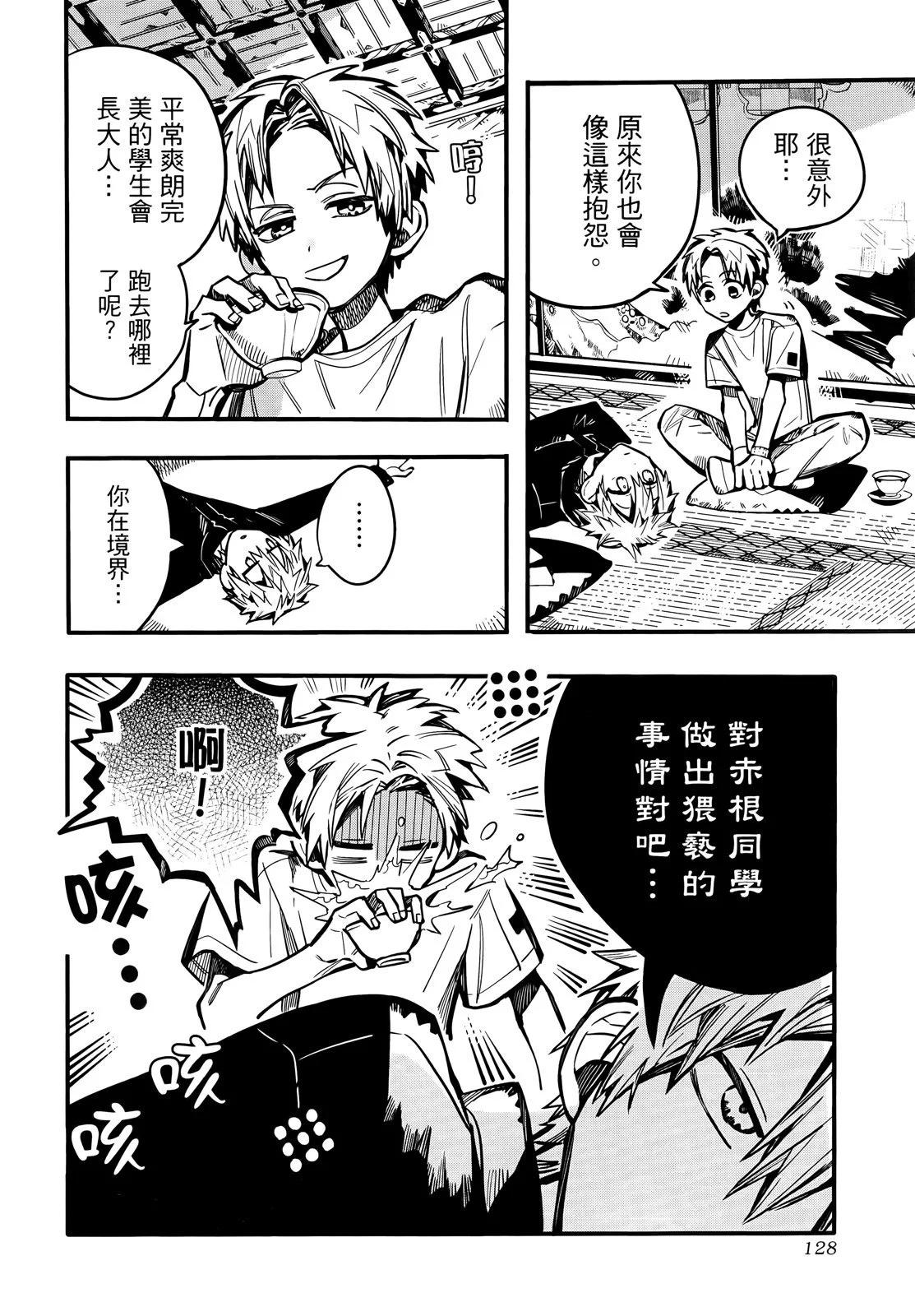 第 133 页