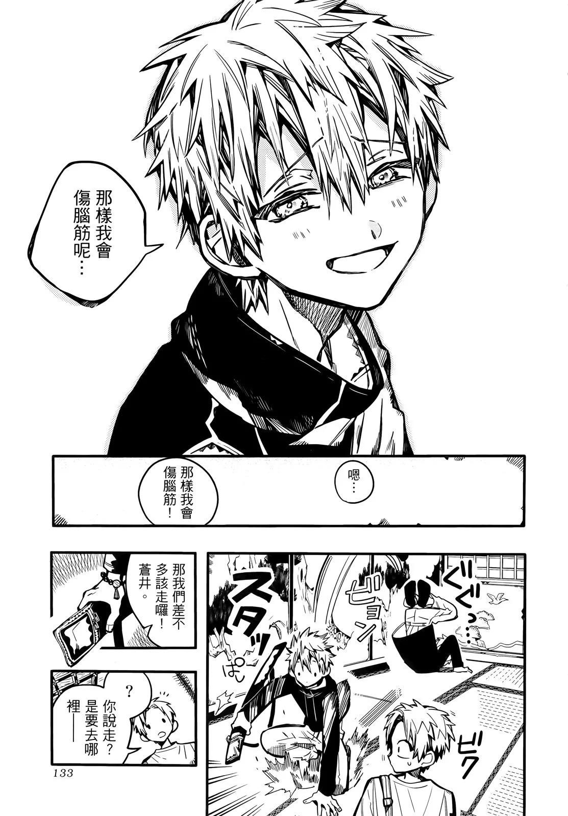 第 138 页