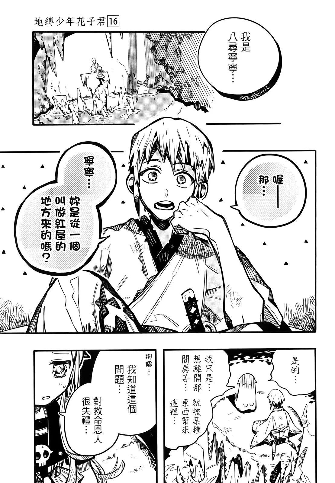 第 154 页