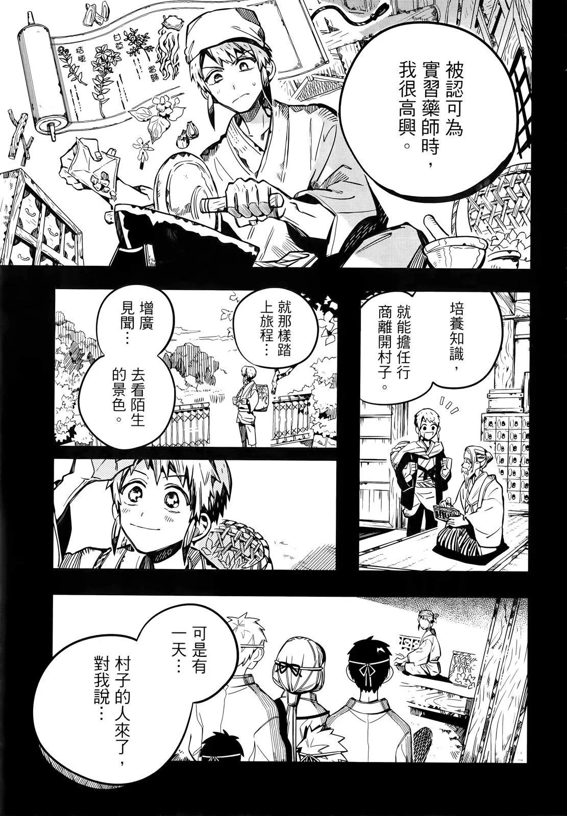 第 158 页