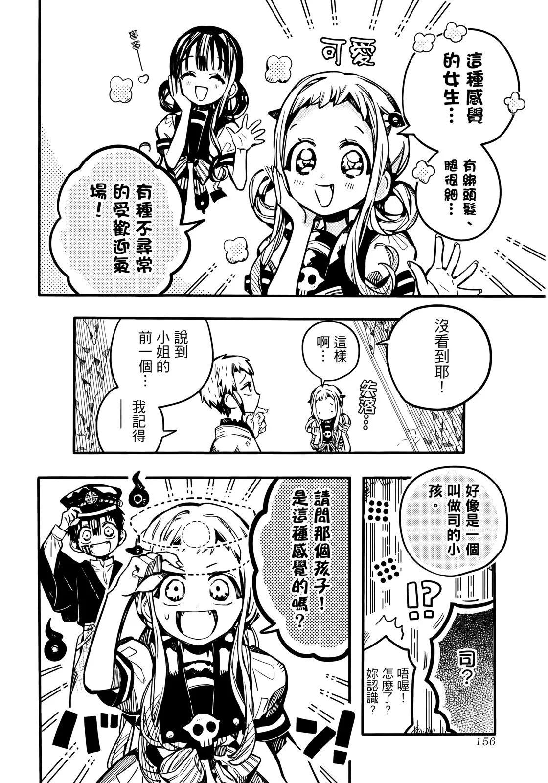 第 161 页