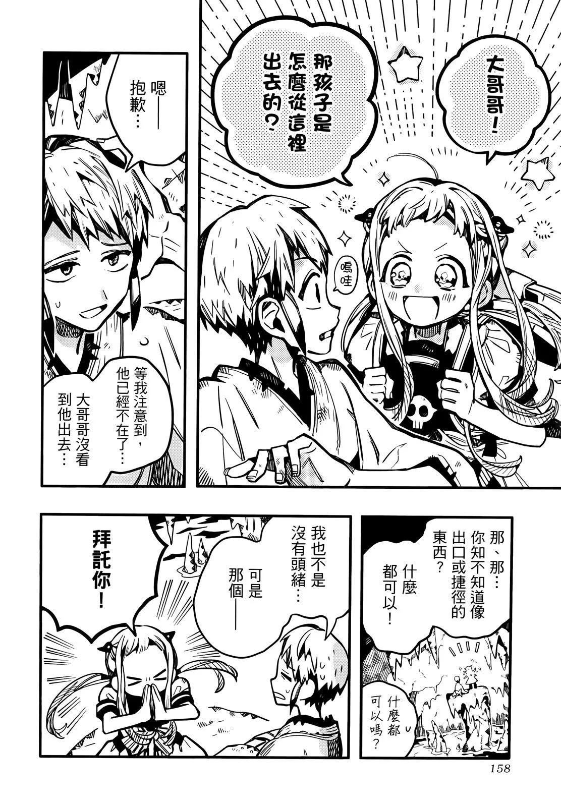 第 163 页