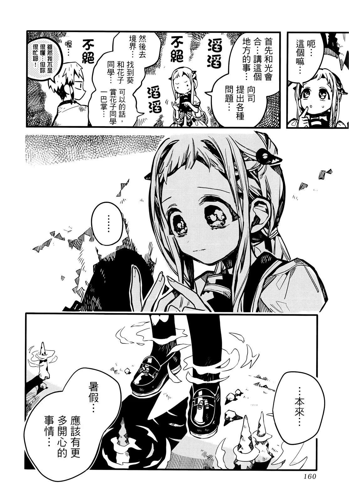 第 165 页