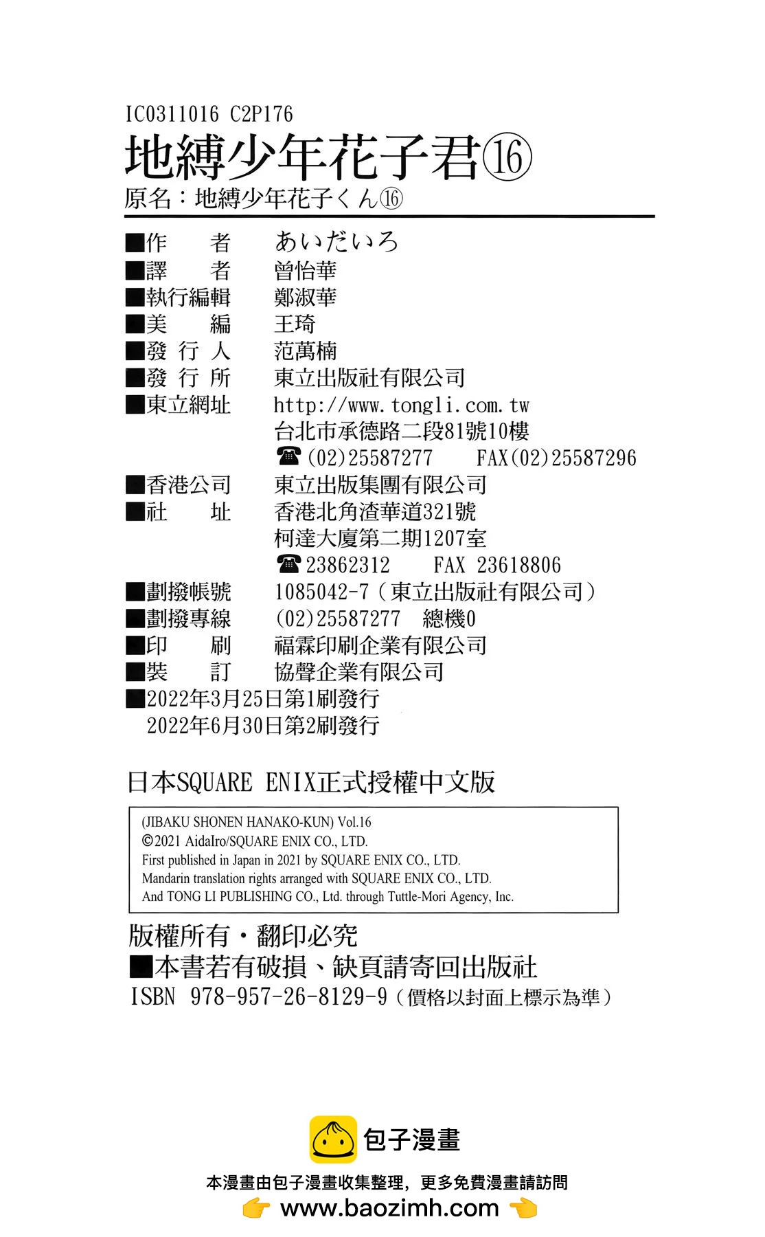 第 183 页