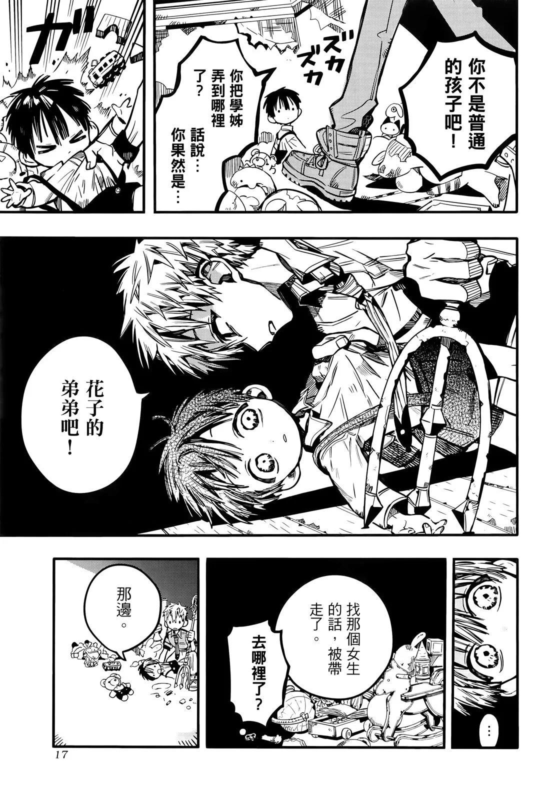 第 23 页