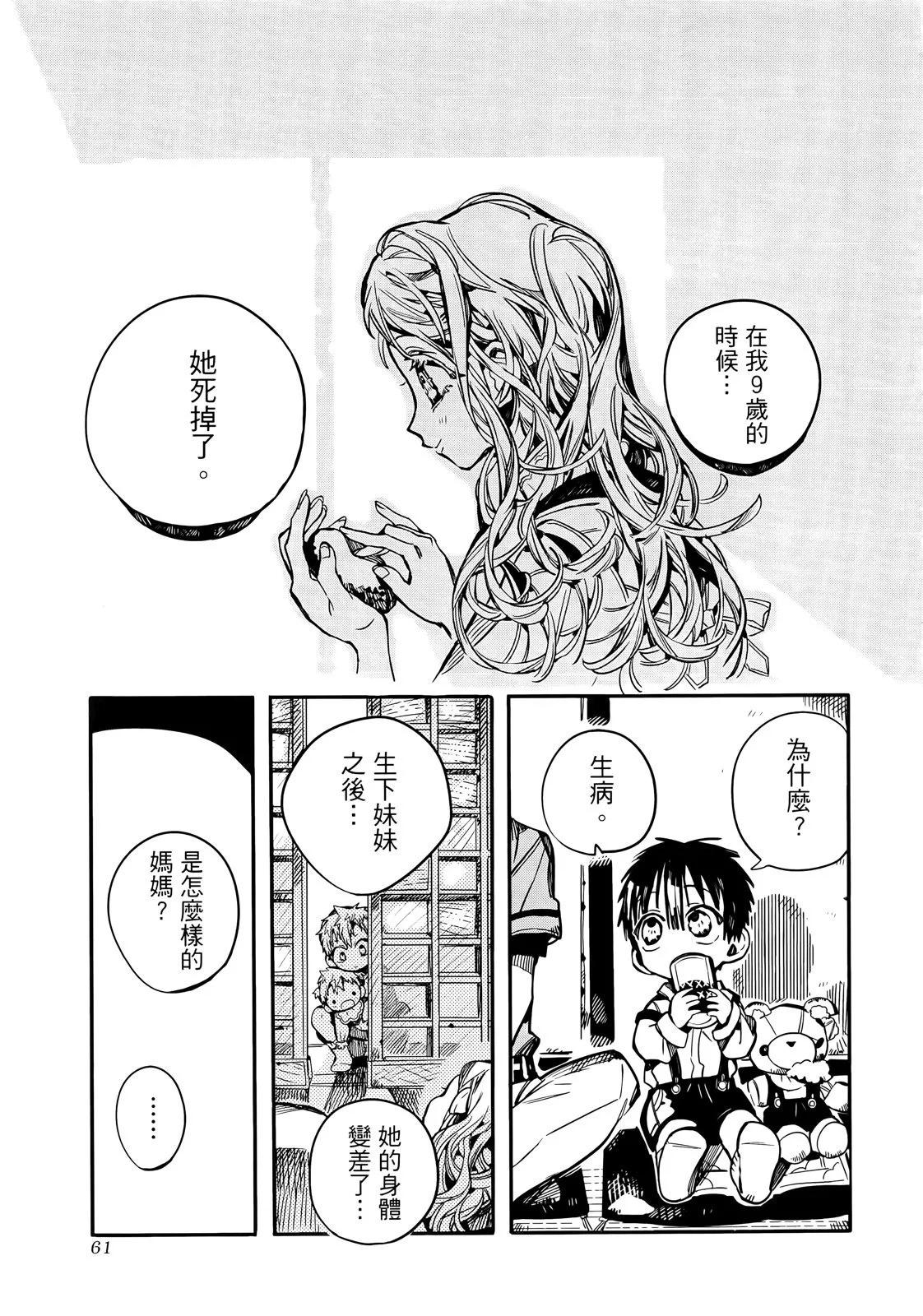 第 67 页