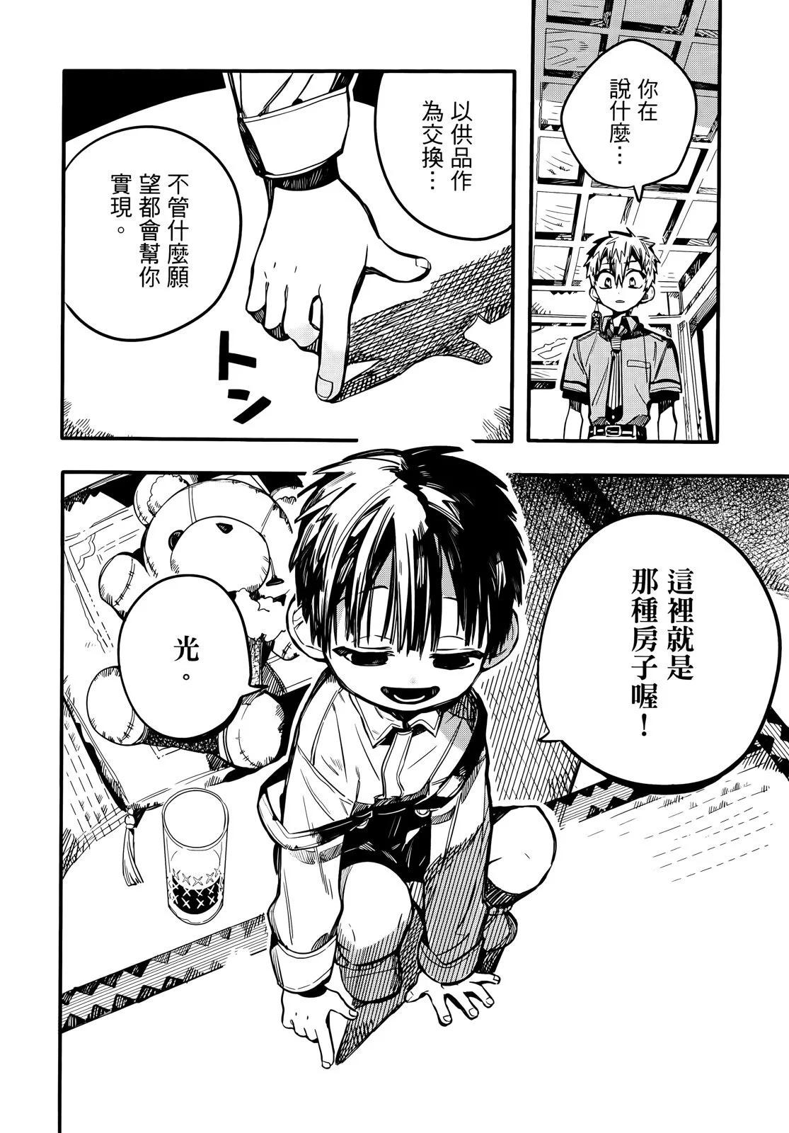 第 70 页